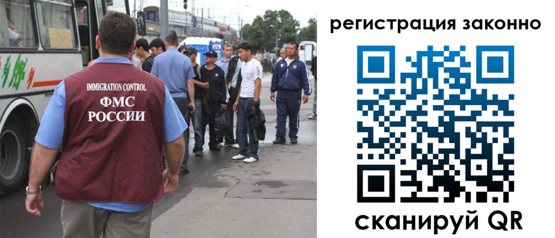 прописка законно в Хабаровском крае