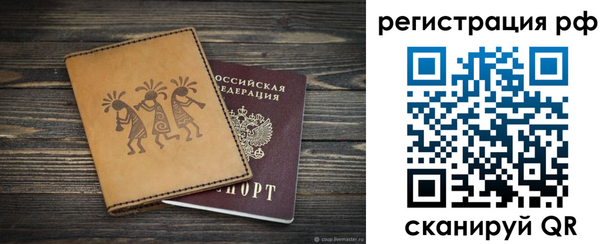 прописка законно в Хабаровском крае