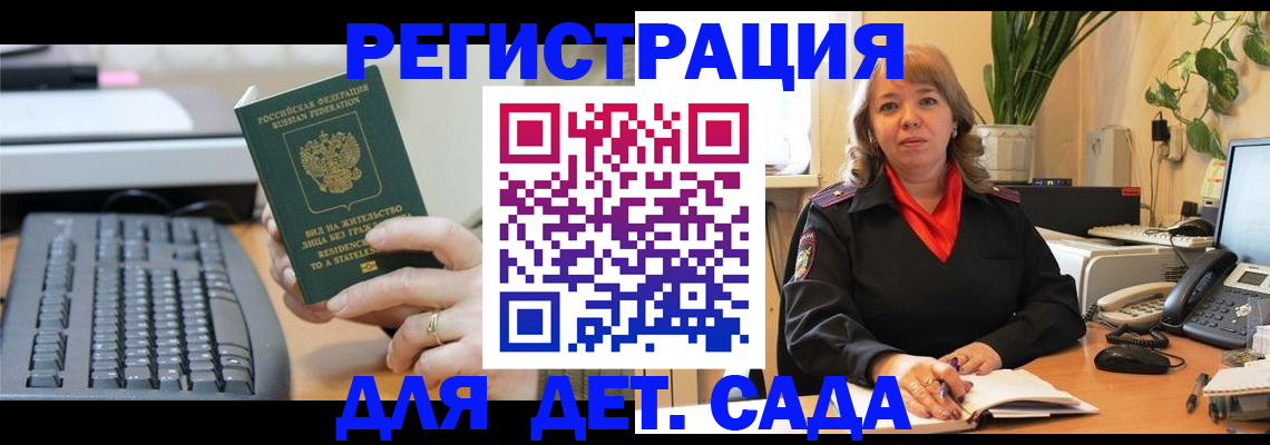 временная регистрация для всех в Хабаровском крае