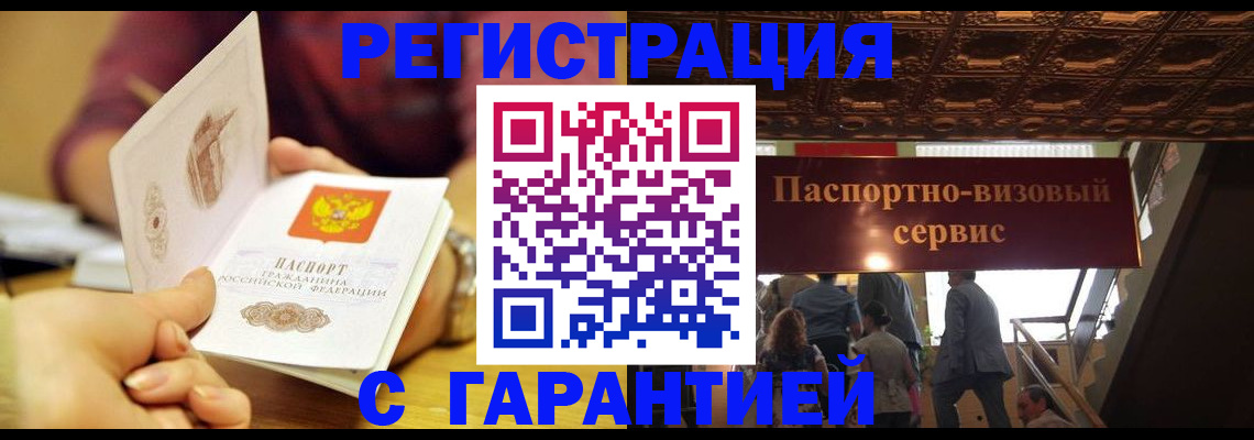 прописка от собственника в Хабаровском крае