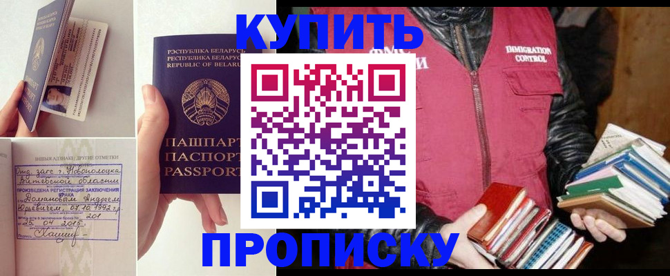 временная регистрация недорого в Хабаровском крае