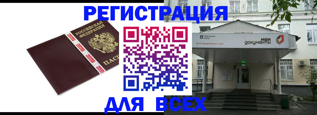 прописка паспорт в Хабаровском крае