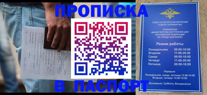 миграционный учет в Хабаровском крае