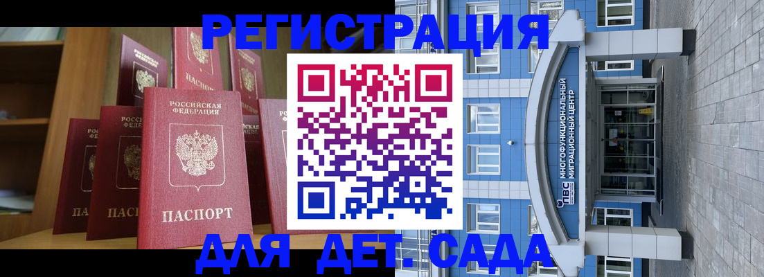 прописка ребенка в Хабаровском крае