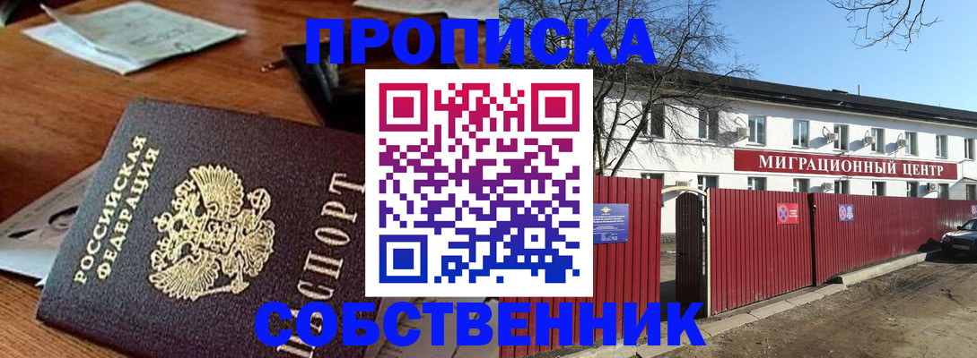 прописка регистрация в Хабаровском крае